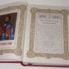 Greek Language The Four Gospels and The Apocalypse 2006