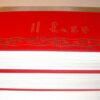 The Tale of Genji Murasaki Shikibu Folio Society 2016 - Image 4